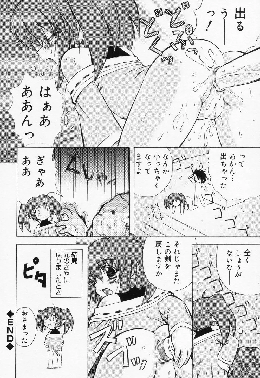 ロリアナル Page.64