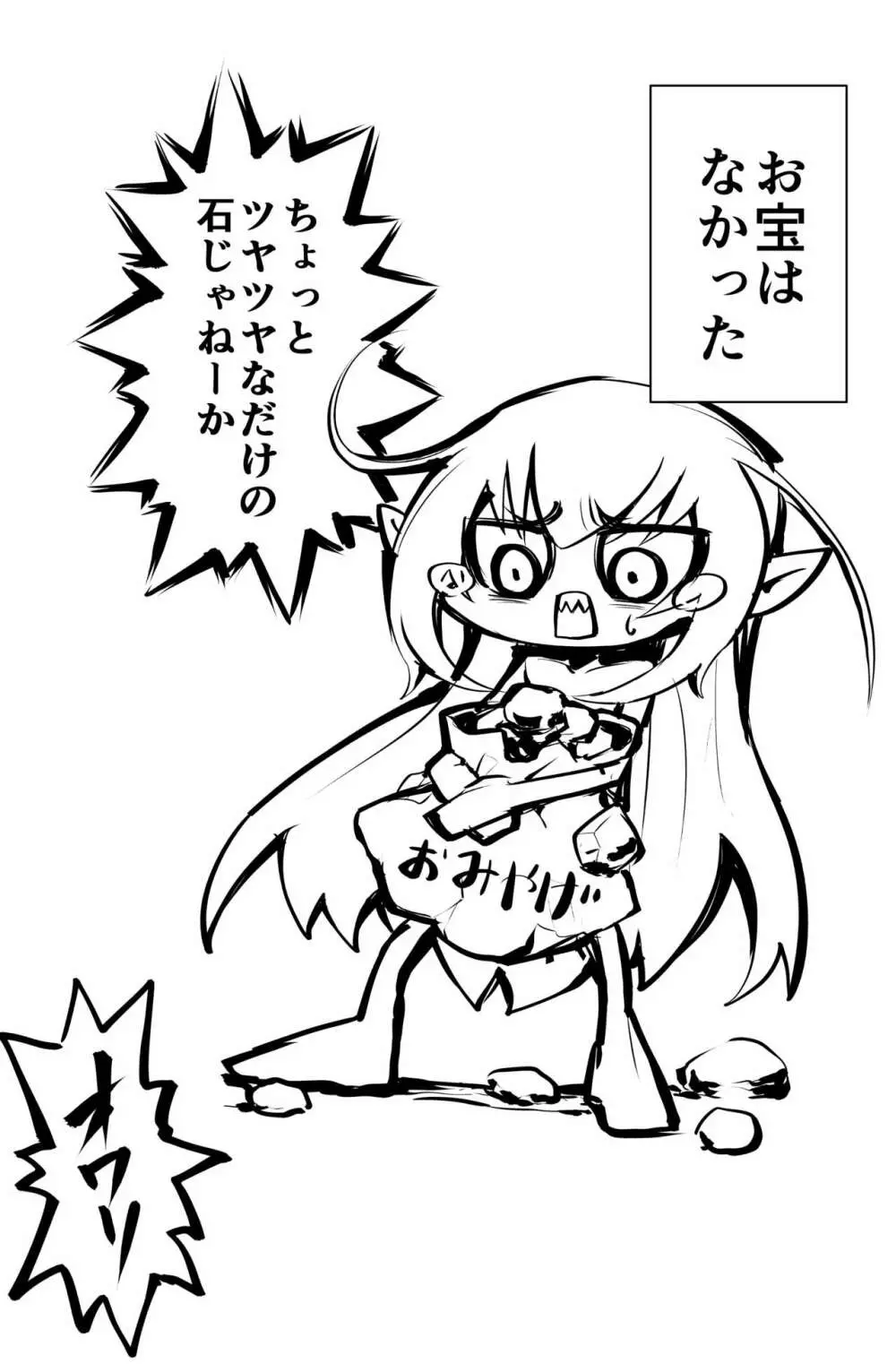 ロリダークエルフの包帯衣装が剥ぎ取られるだけの漫画 Page.5