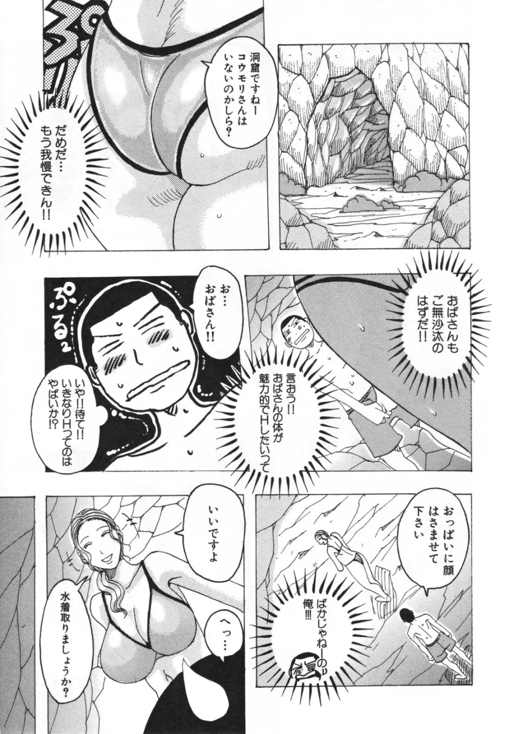 ハモハモハーモニー Page.129