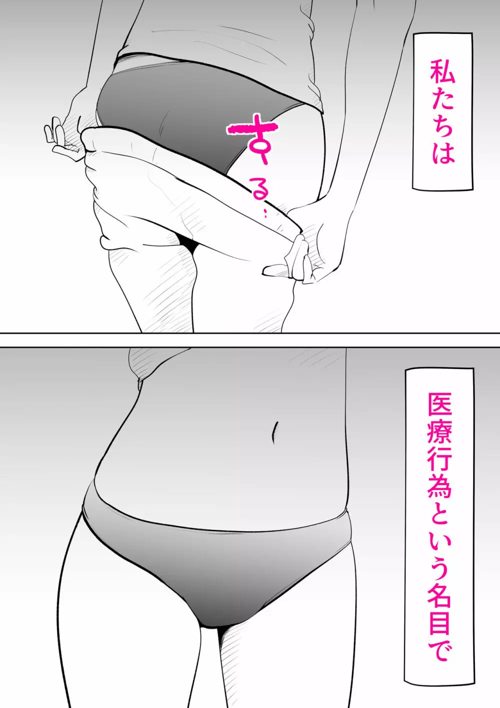 あなたがしてくれないから Page.33