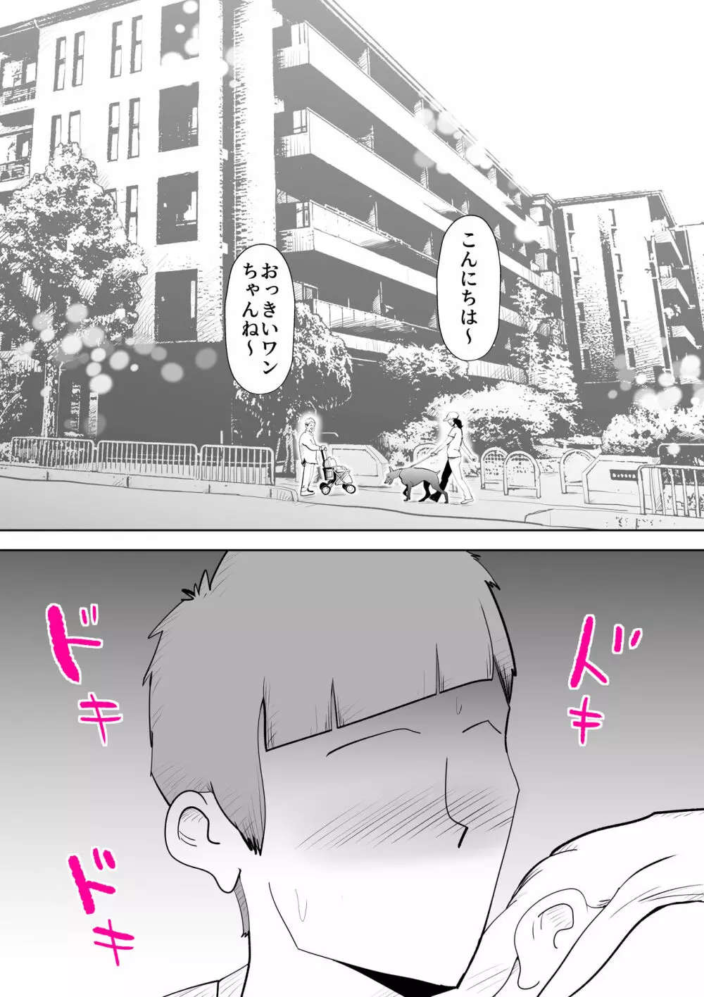 あなたがしてくれないから Page.37