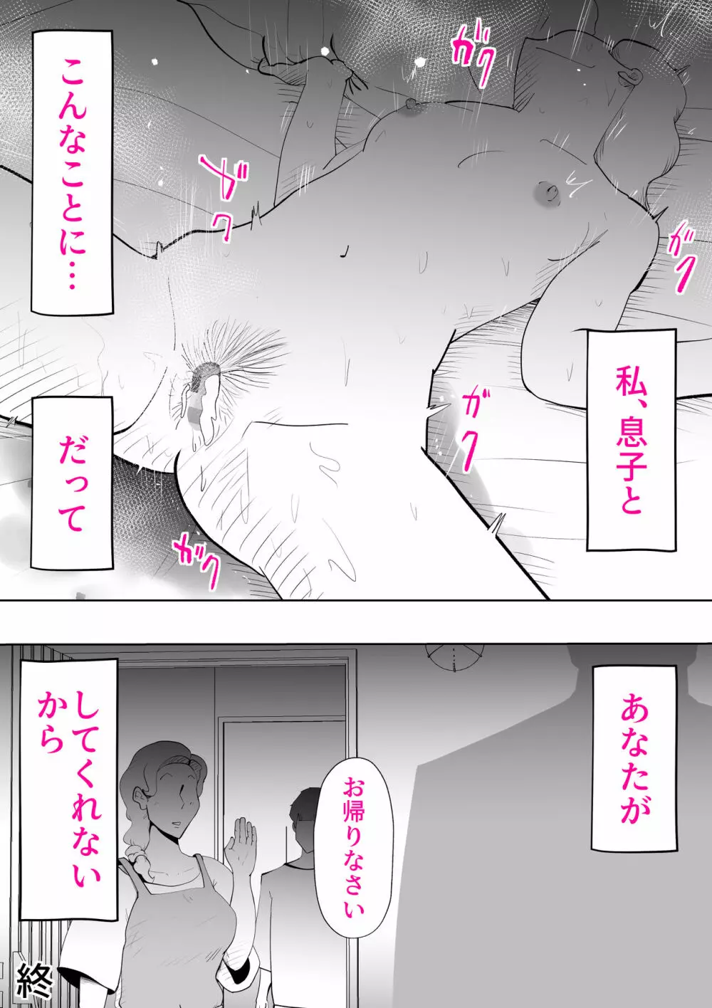 あなたがしてくれないから Page.72