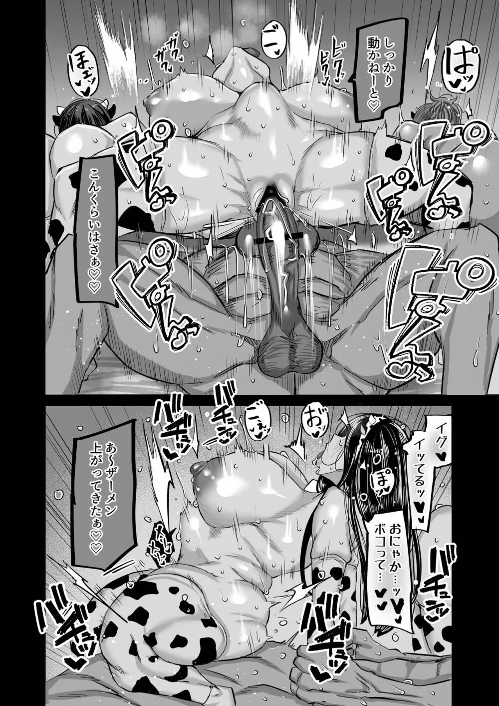 地元のお姉さん達に、デカチンバカの友達が種付交尾しまくってた。 Page.109