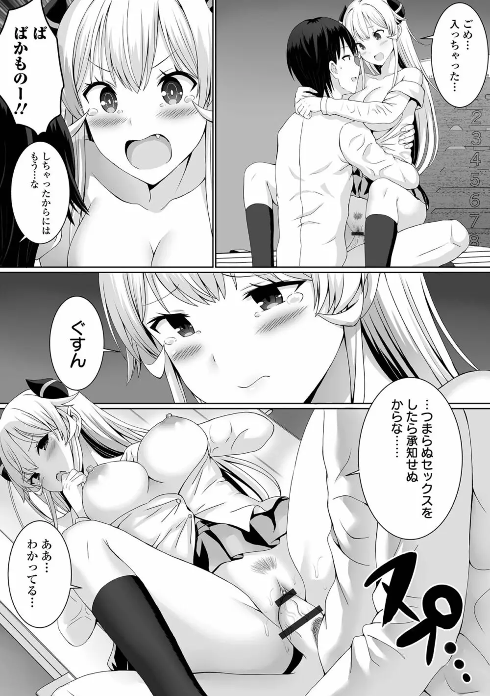 COMIC オルガ vol.55 Page.21