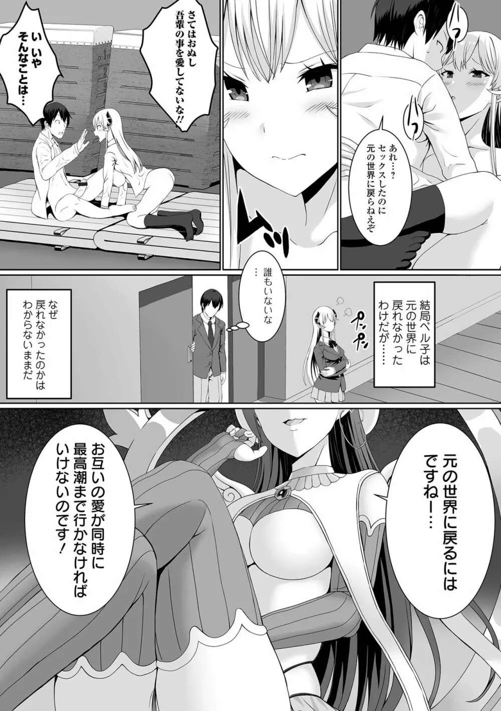 COMIC オルガ vol.55 Page.27