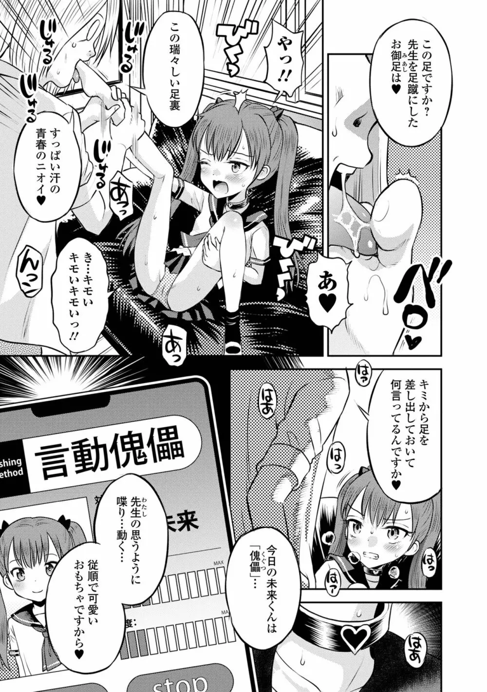 COMIC オルガ vol.55 Page.55