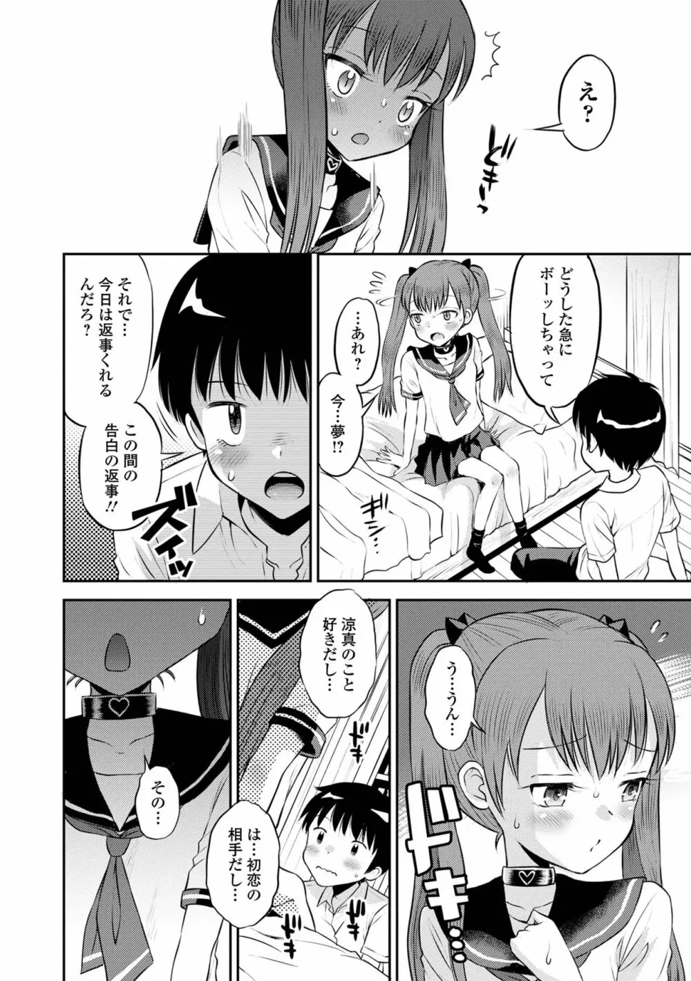 COMIC オルガ vol.55 Page.62