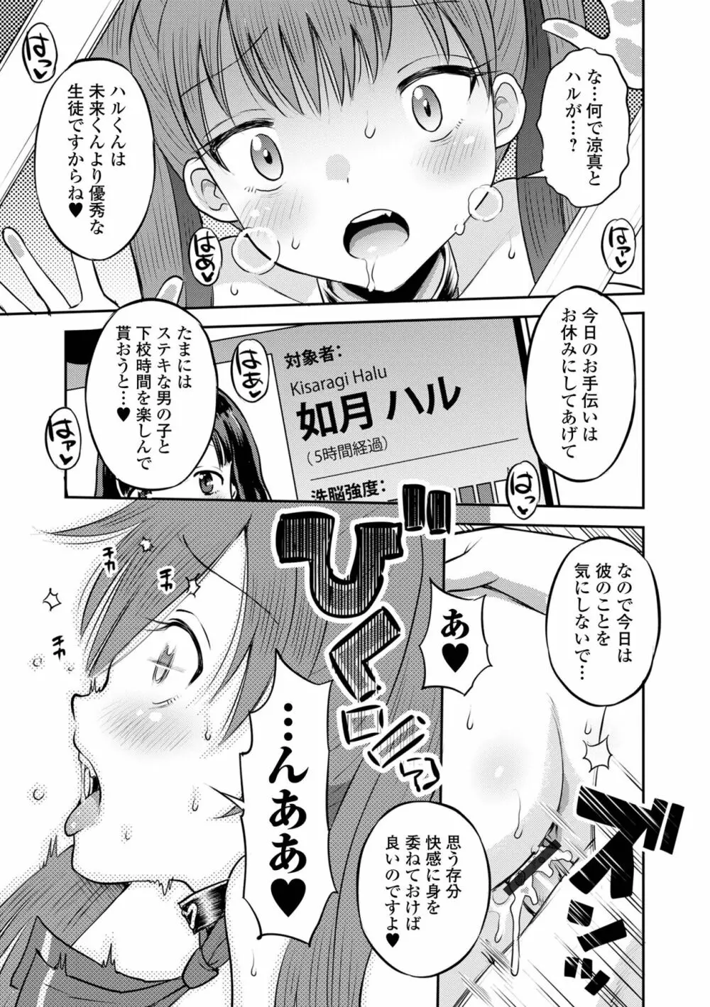 COMIC オルガ vol.55 Page.75