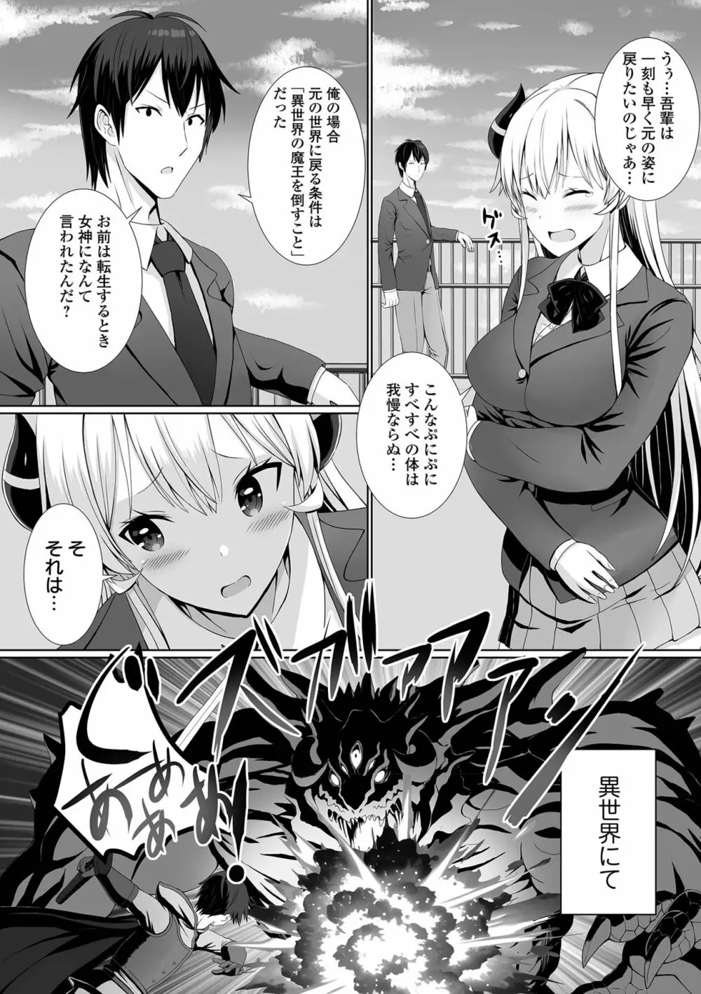 COMIC オルガ vol.55 Page.8