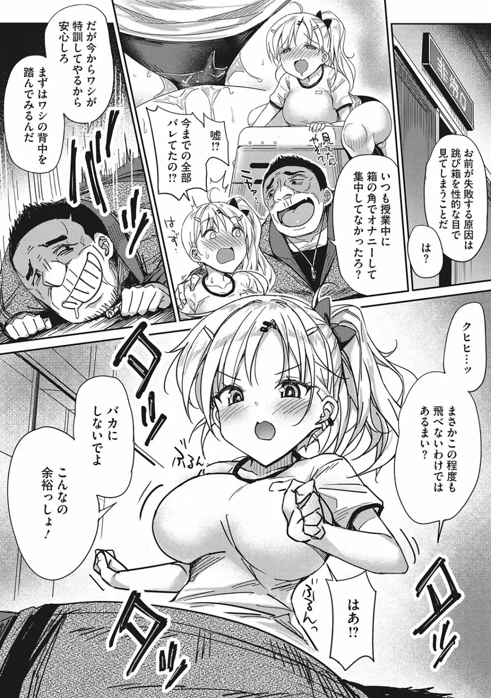 もっと私でシてほしい♥ Page.127