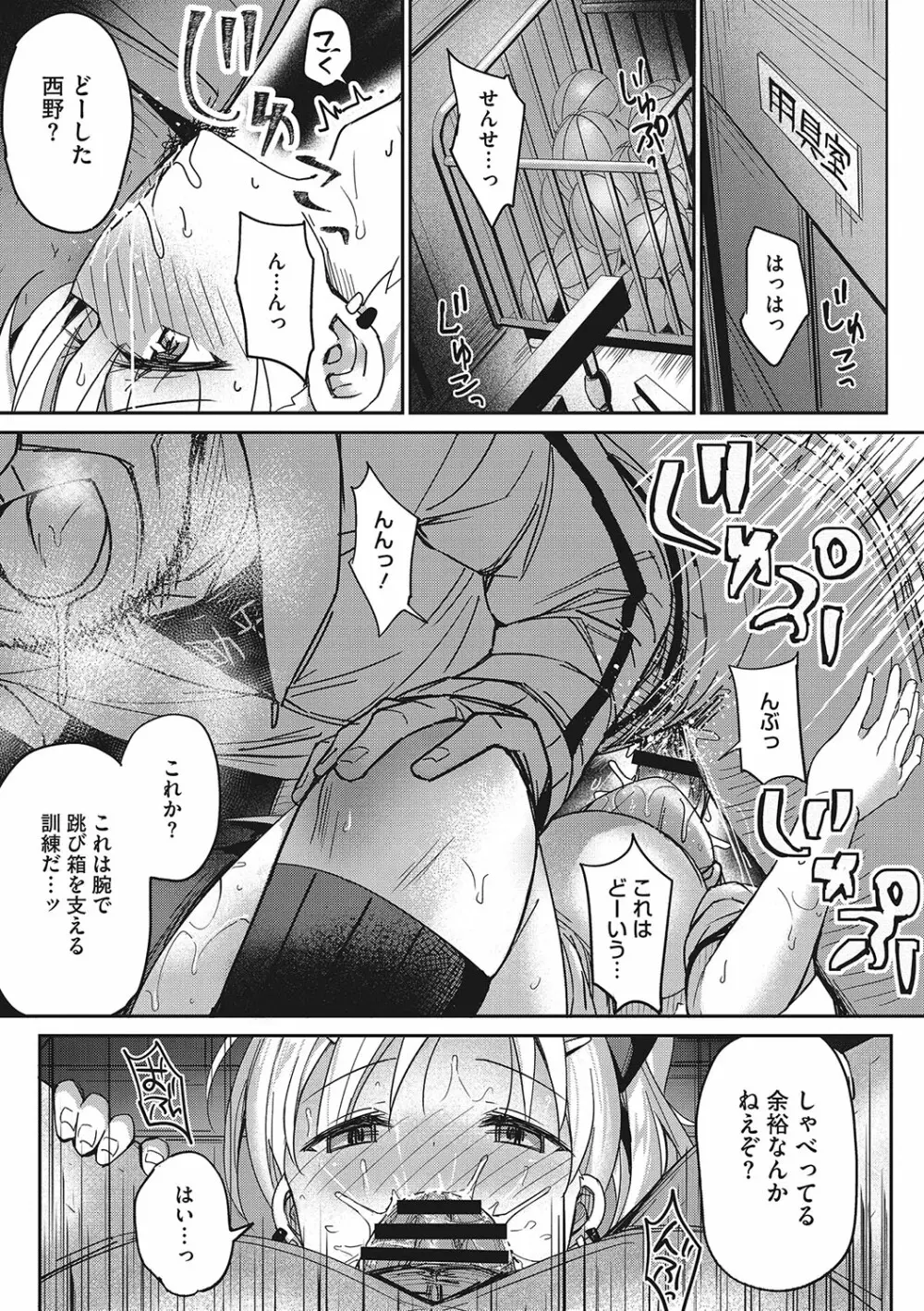 もっと私でシてほしい♥ Page.135