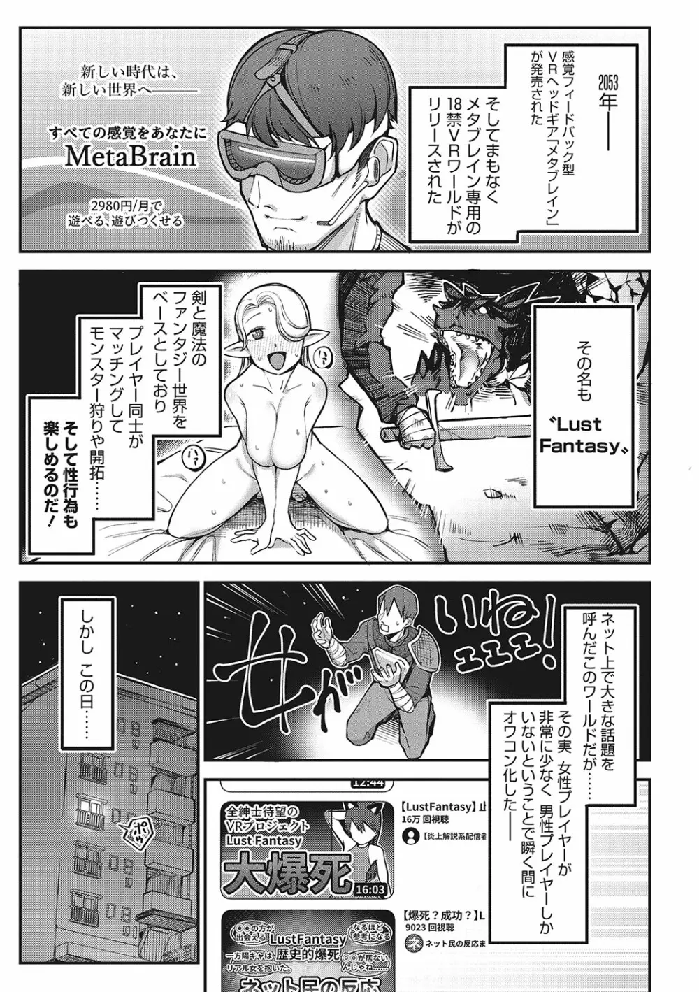 発情ガールがあらわれた! Page.4