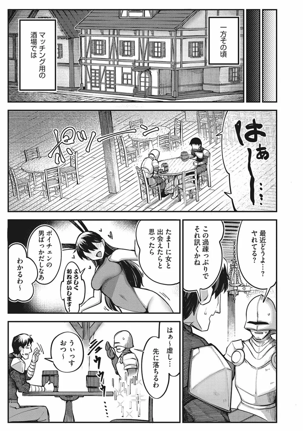 発情ガールがあらわれた! Page.8