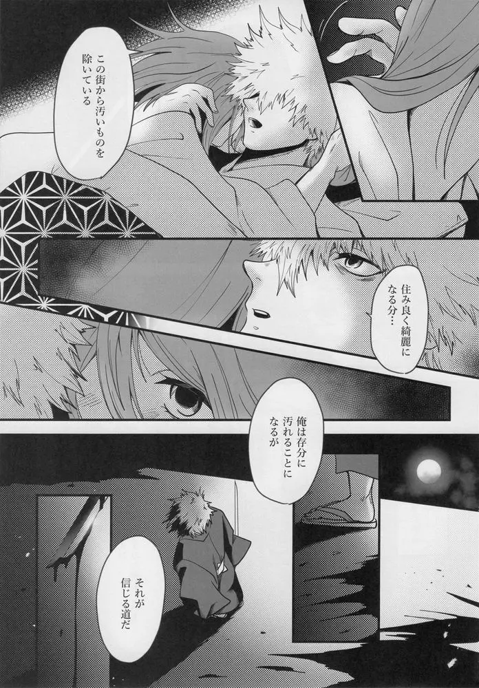 きっと…また逢える Page.32