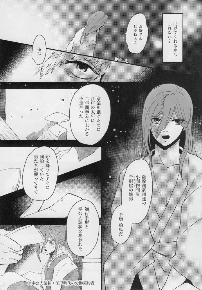 きっと…また逢える Page.34