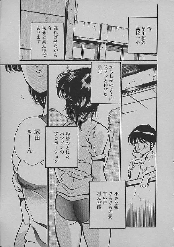 昨日みた夢 Page.3