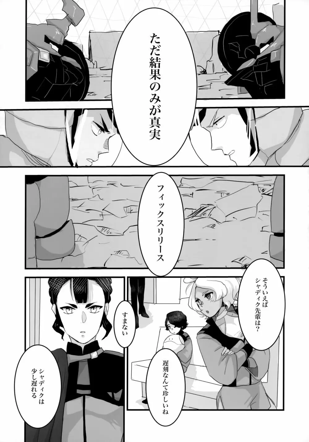 とりかご Page.48