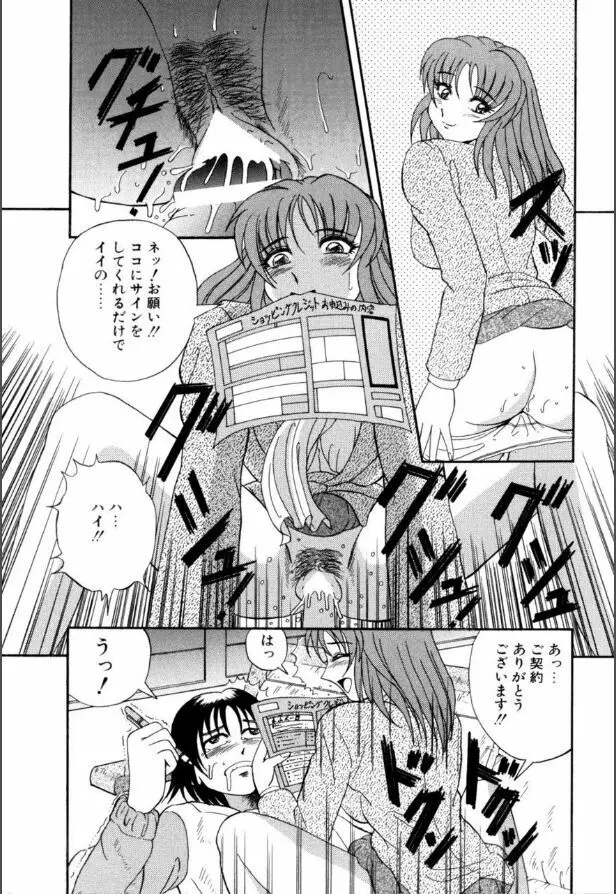 牝犬たちの饗宴 Page.130