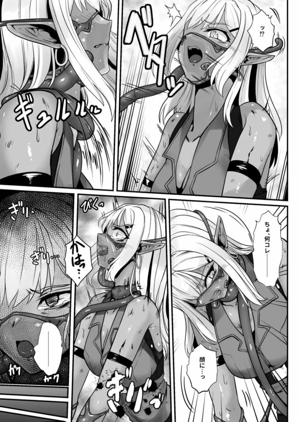 ウェアエルフ Page.6