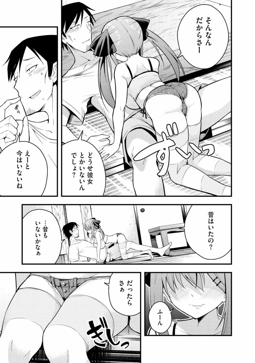 サイベリアplus Vol.16 Page.11