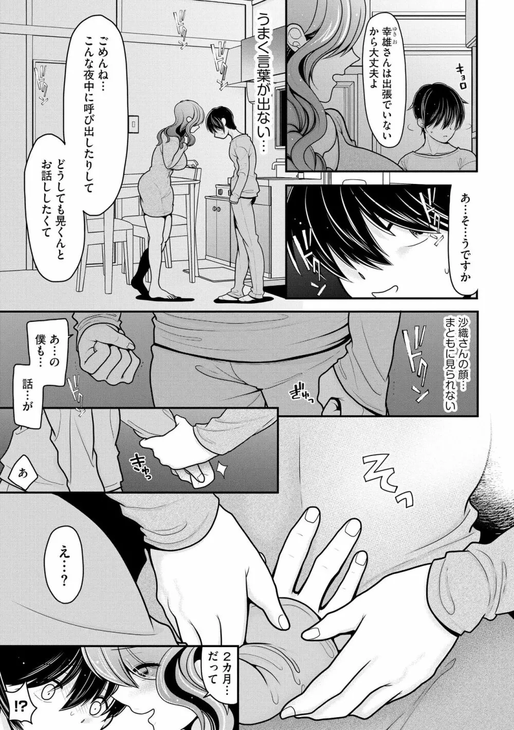 サイベリアplus Vol.16 Page.131