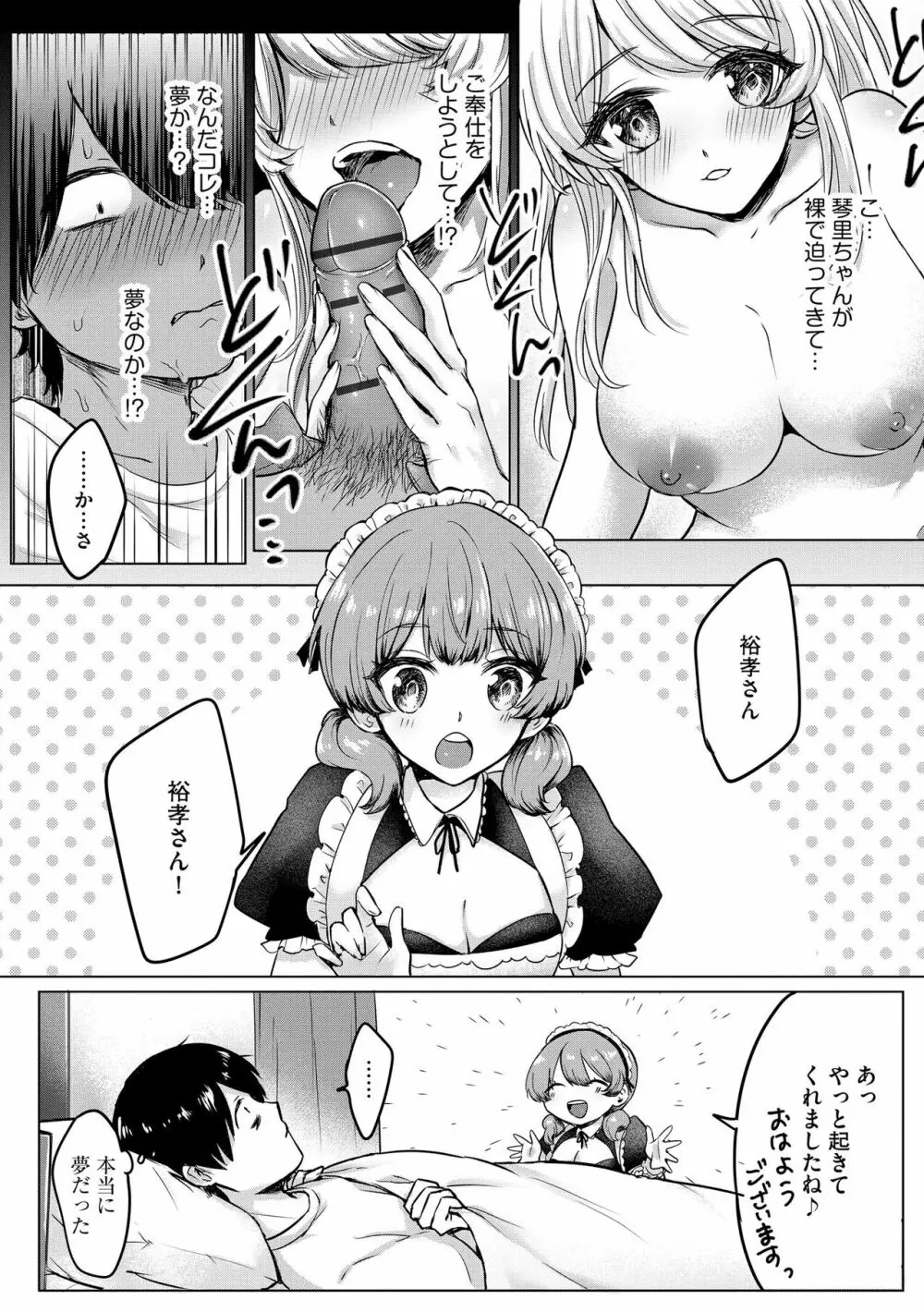 サイベリアplus Vol.16 Page.154