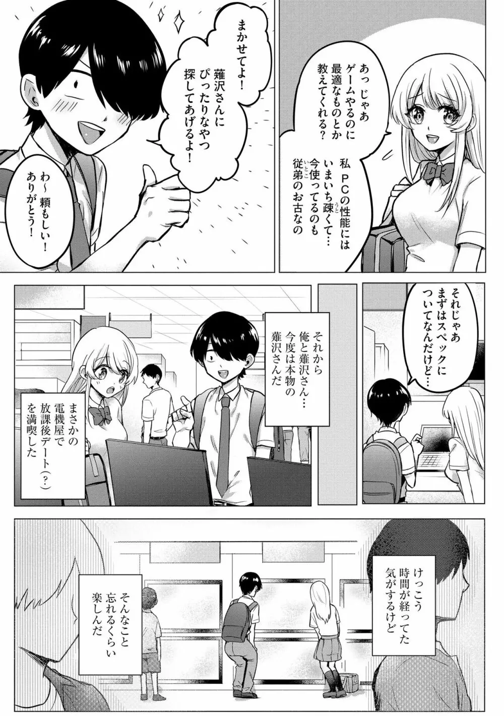 サイベリアplus Vol.16 Page.167