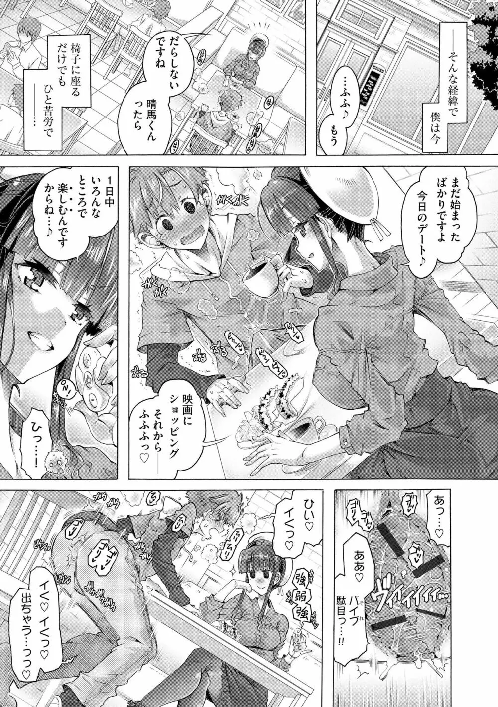 サイベリアplus Vol.16 Page.183