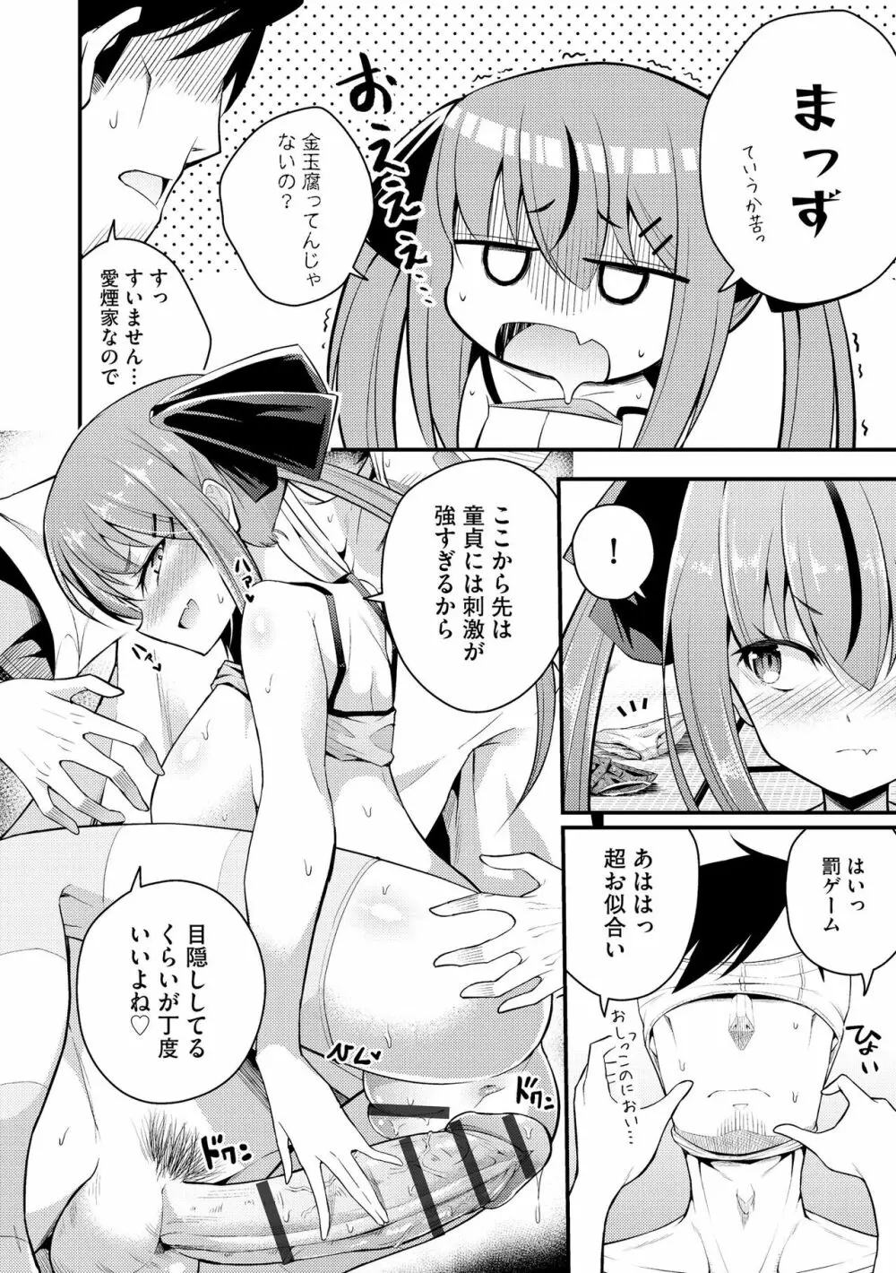 サイベリアplus Vol.16 Page.26