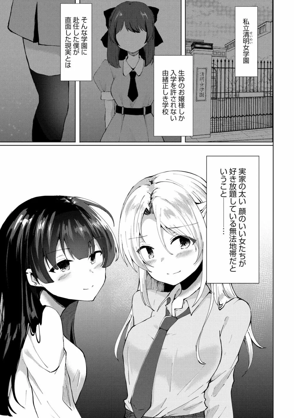 サイベリアplus Vol.16 Page.285