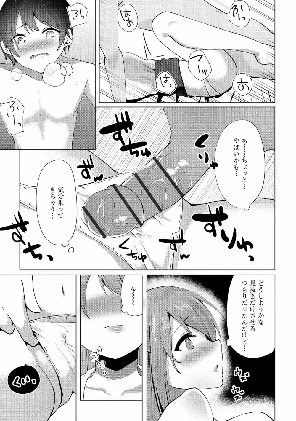 サイベリアplus Vol.16 Page.299