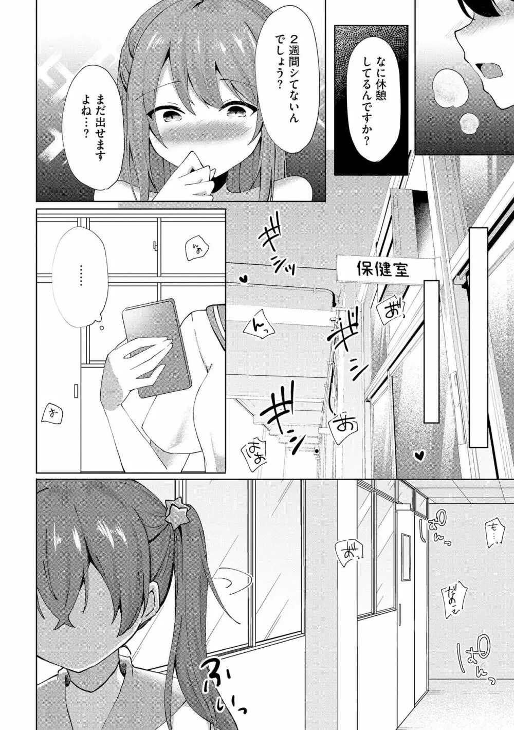 サイベリアplus Vol.16 Page.308