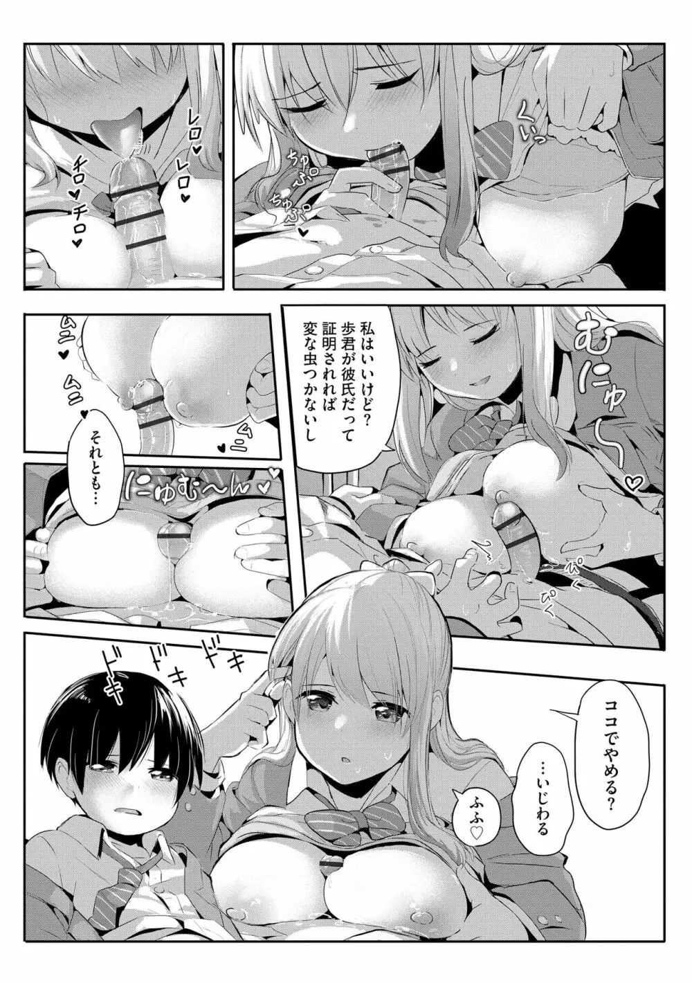 サイベリアplus Vol.16 Page.342