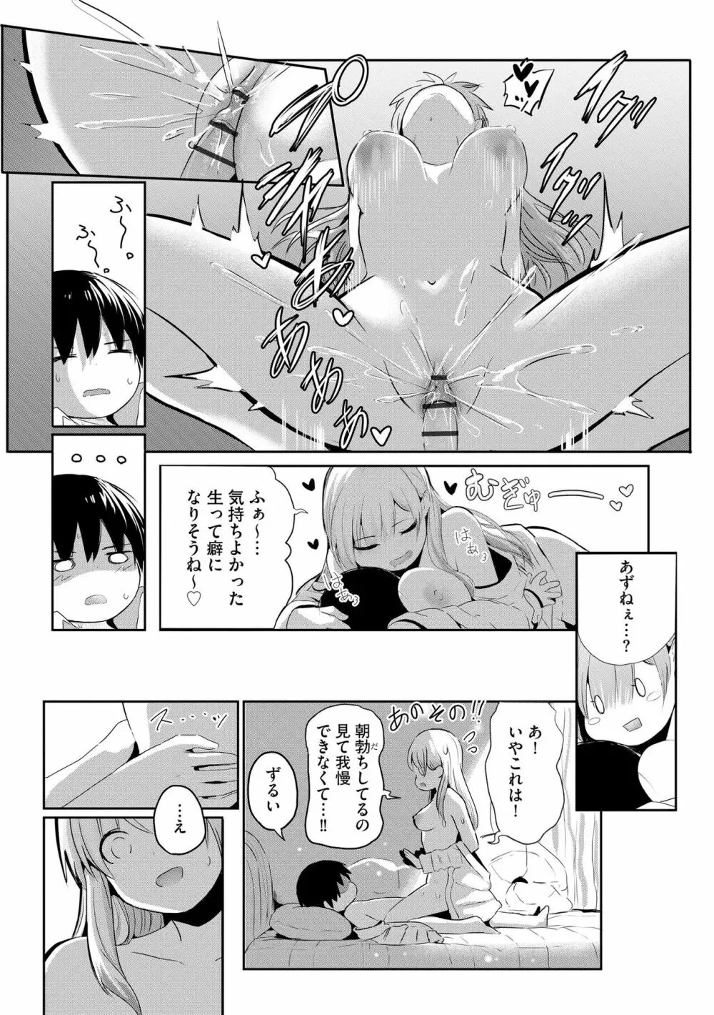 サイベリアplus Vol.16 Page.350