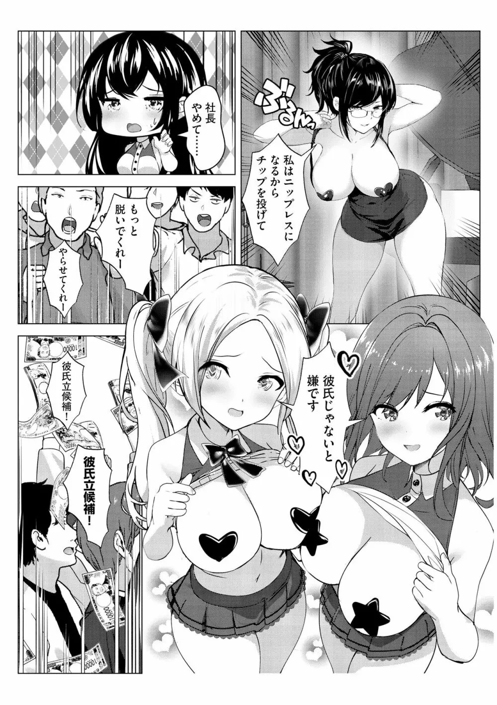 サイベリアplus Vol.16 Page.369