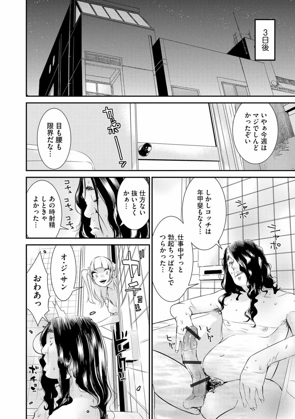 サイベリアplus Vol.16 Page.50