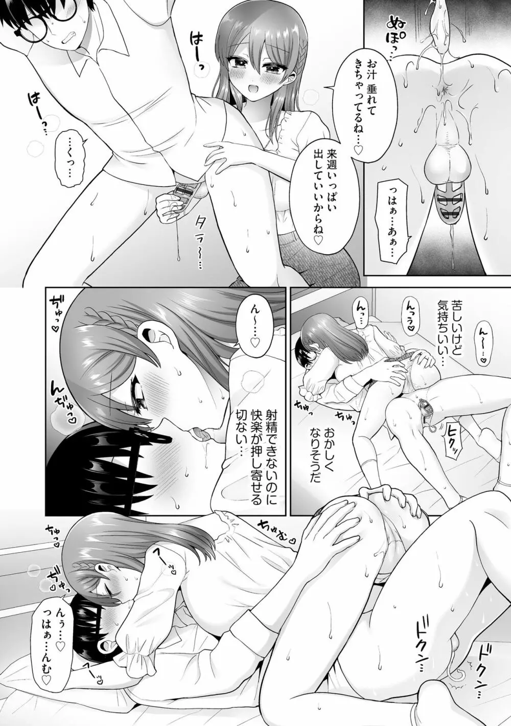 サイベリアplus Vol.16 Page.78