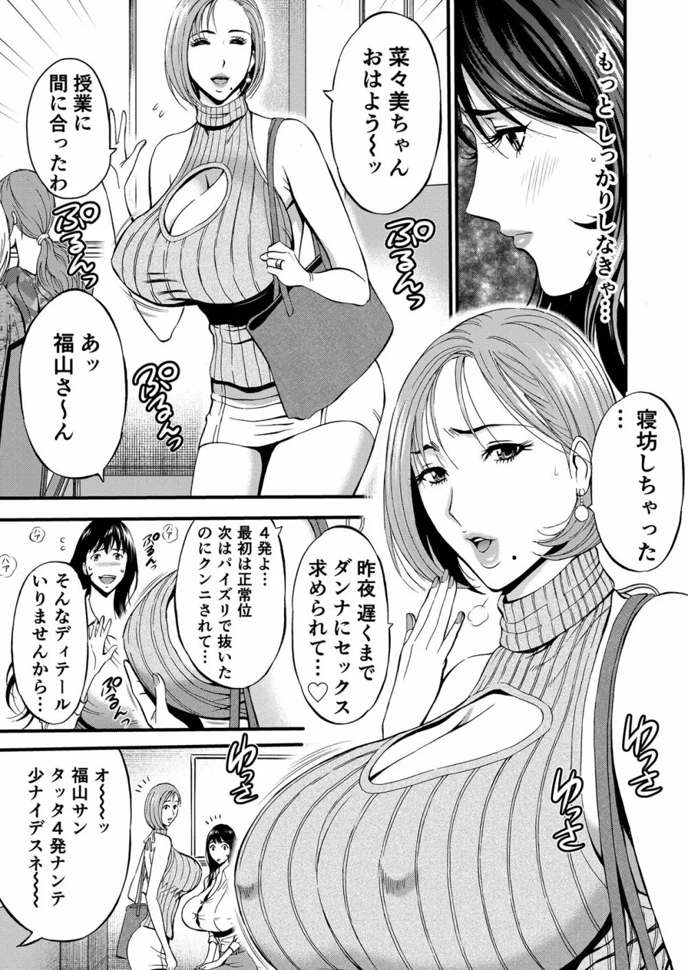 ぷるるんゼミナール 超乳JD軍団とサウナで混浴...♡ Page.18