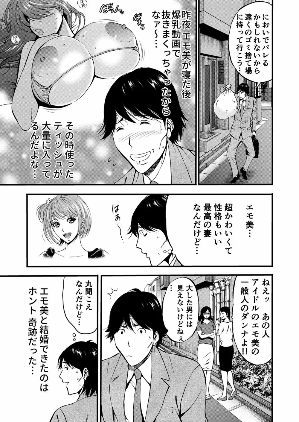 ぷるるんゼミナール 超乳JD軍団とサウナで混浴...♡ Page.8