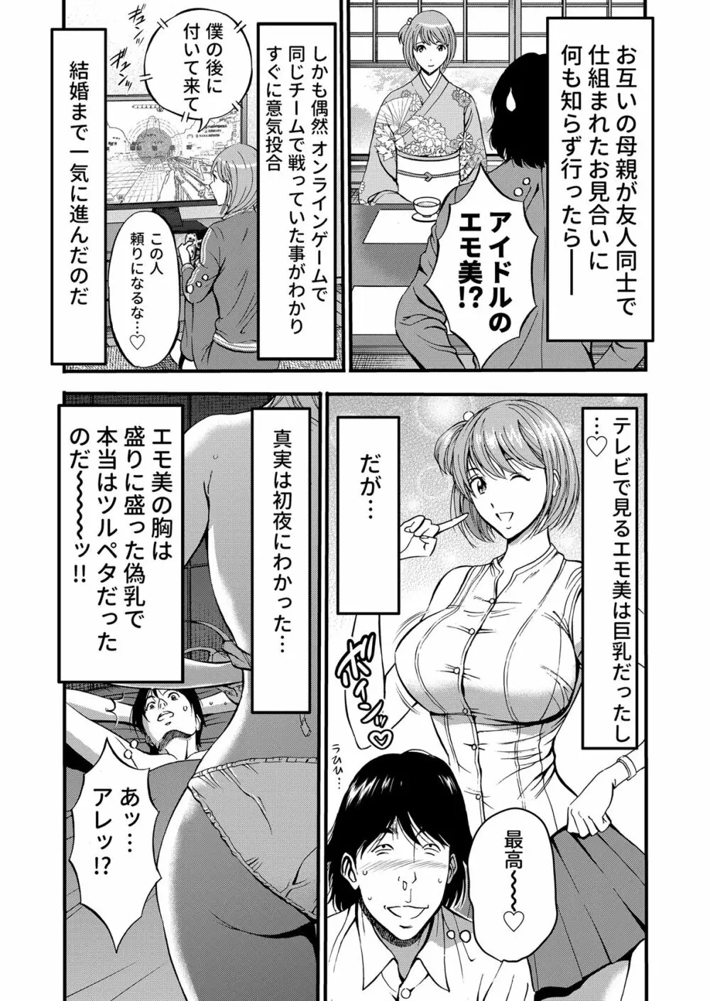 ぷるるんゼミナール 超乳JD軍団とサウナで混浴...♡ Page.9