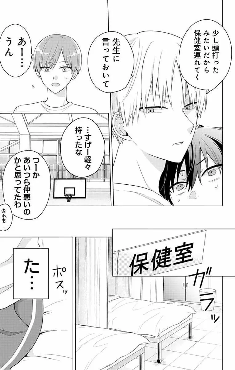 誰か夢だと言ってくれ 1 Page.95