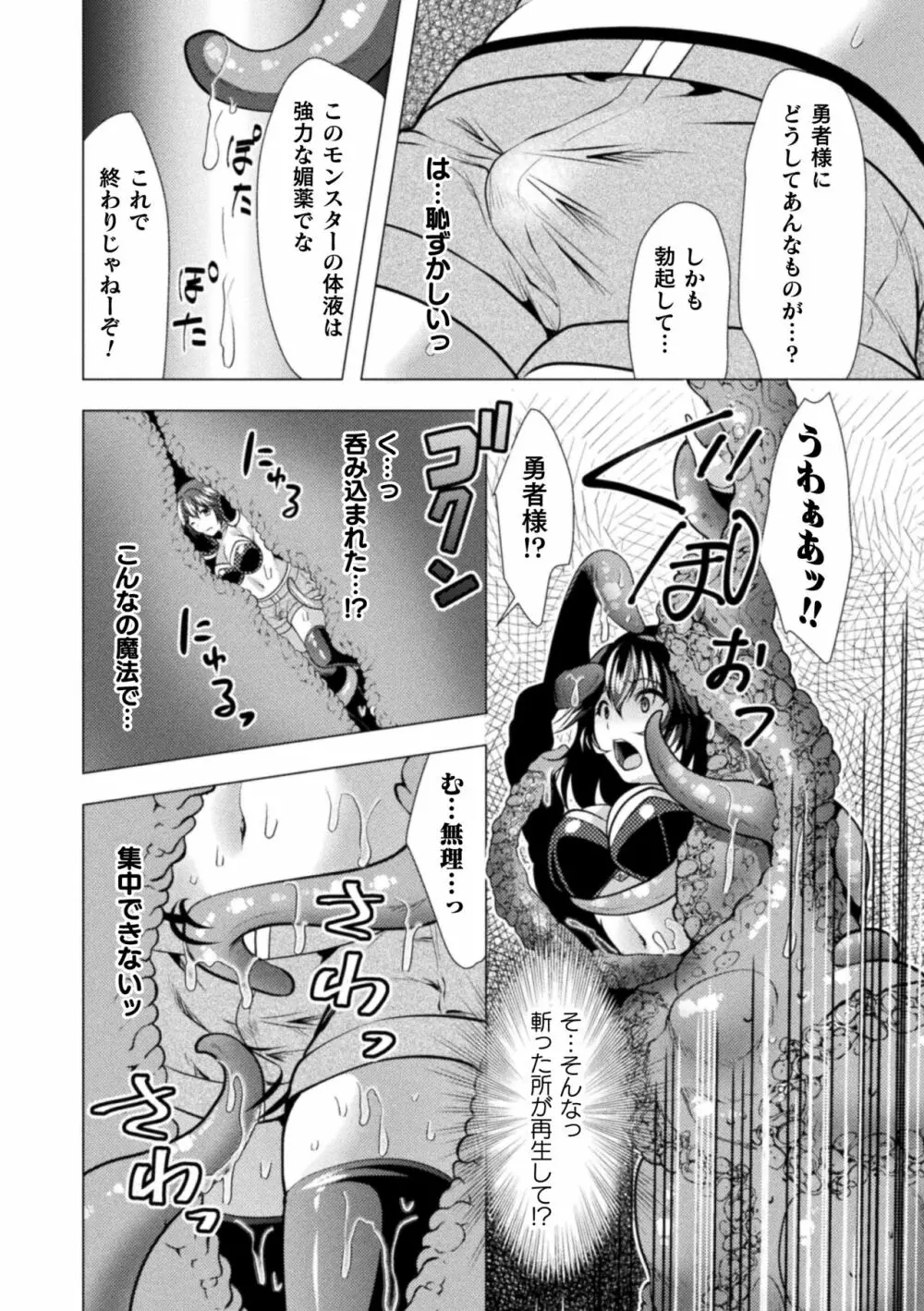 魔法少女が堕ちるまで Page.130