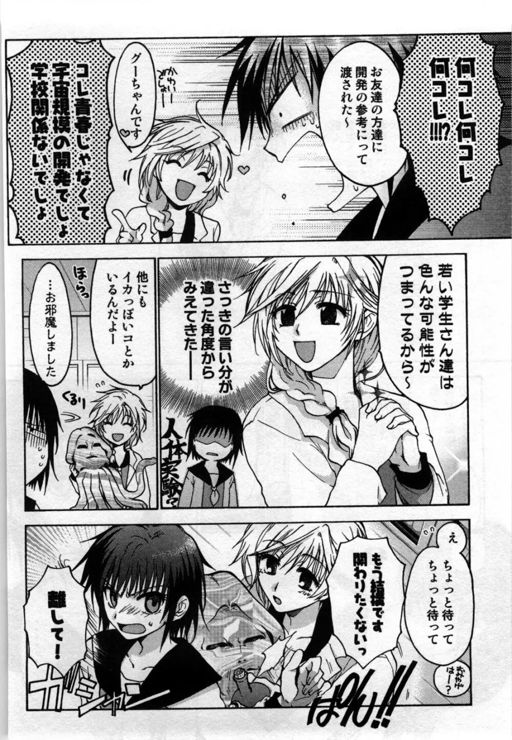 真夜中の社員教育 Page.120