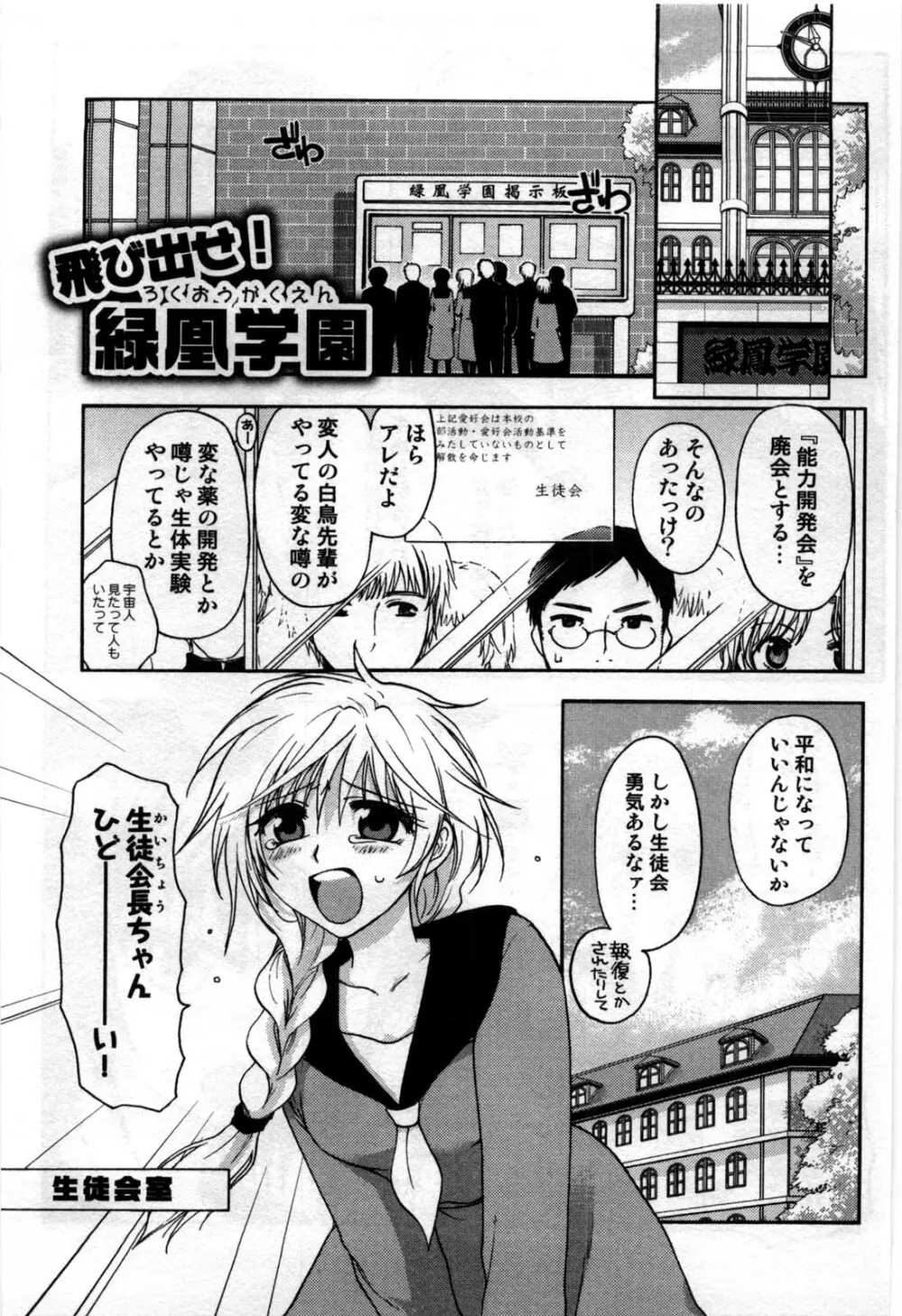 真夜中の社員教育 Page.129