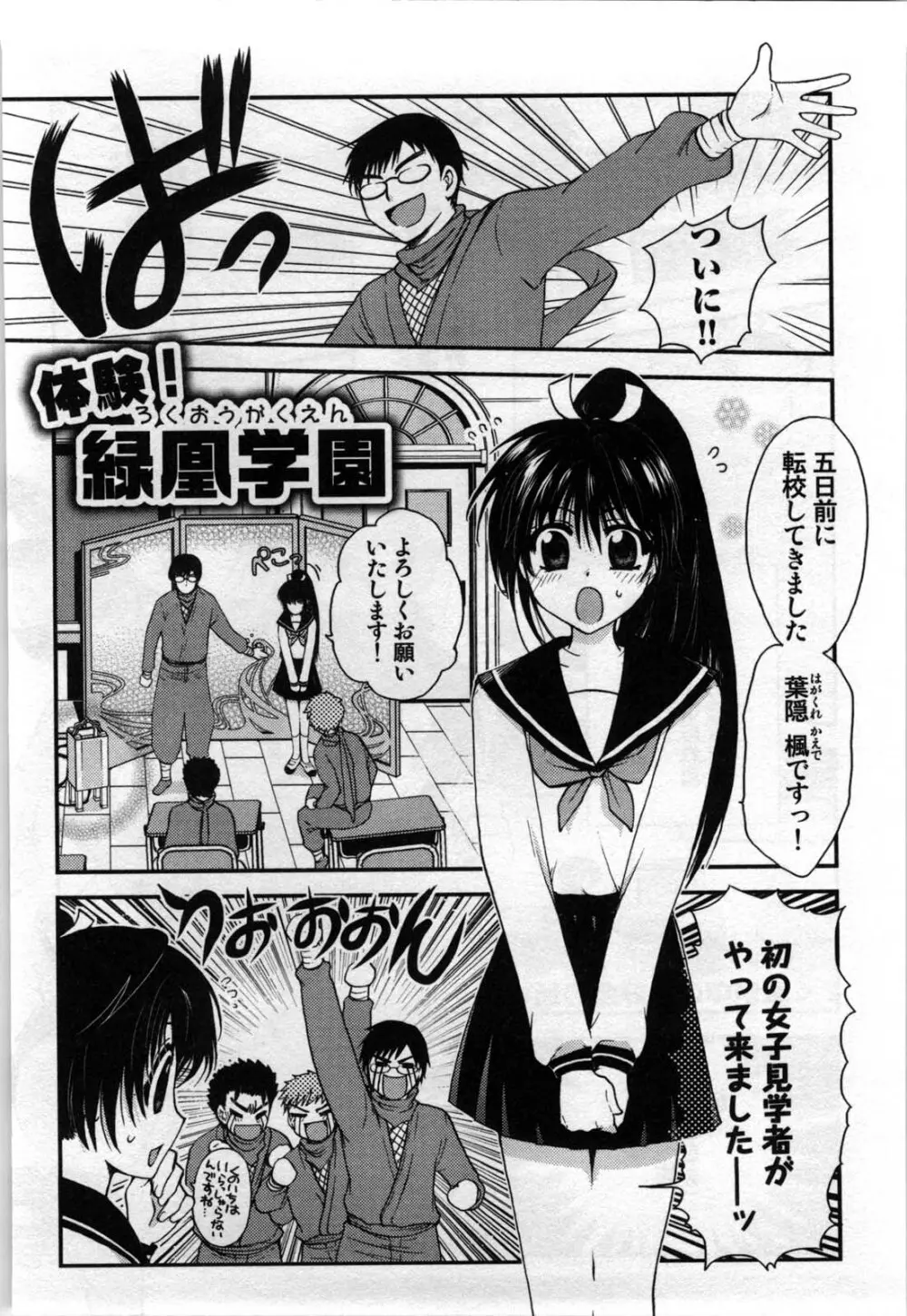 真夜中の社員教育 Page.146