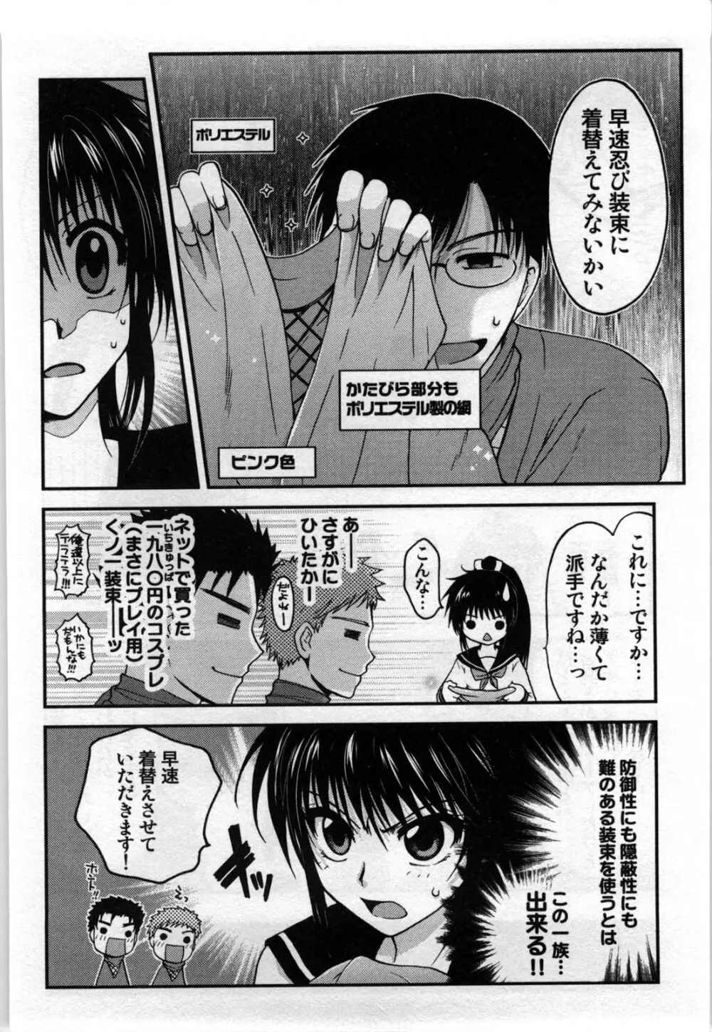 真夜中の社員教育 Page.148