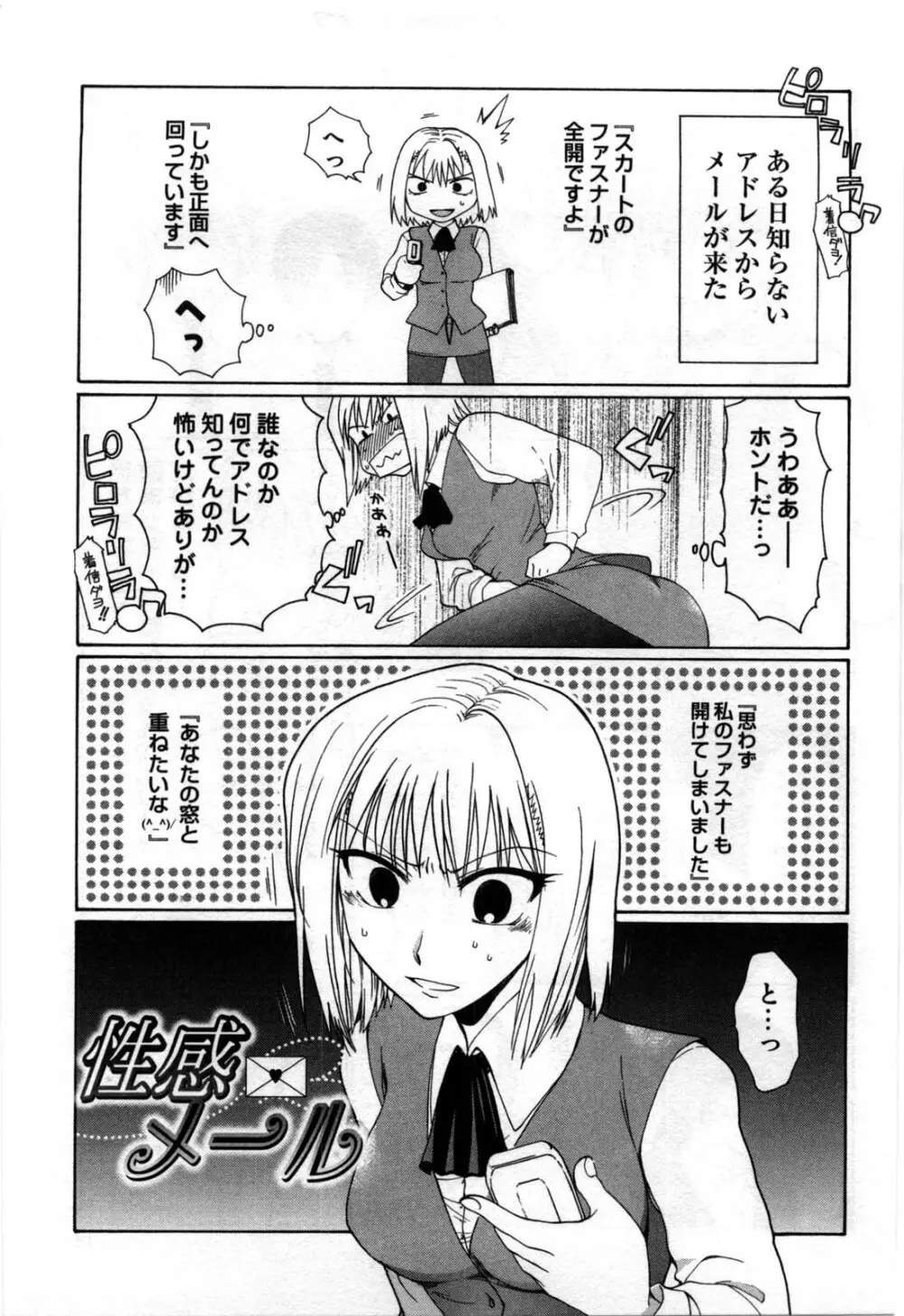 真夜中の社員教育 Page.15