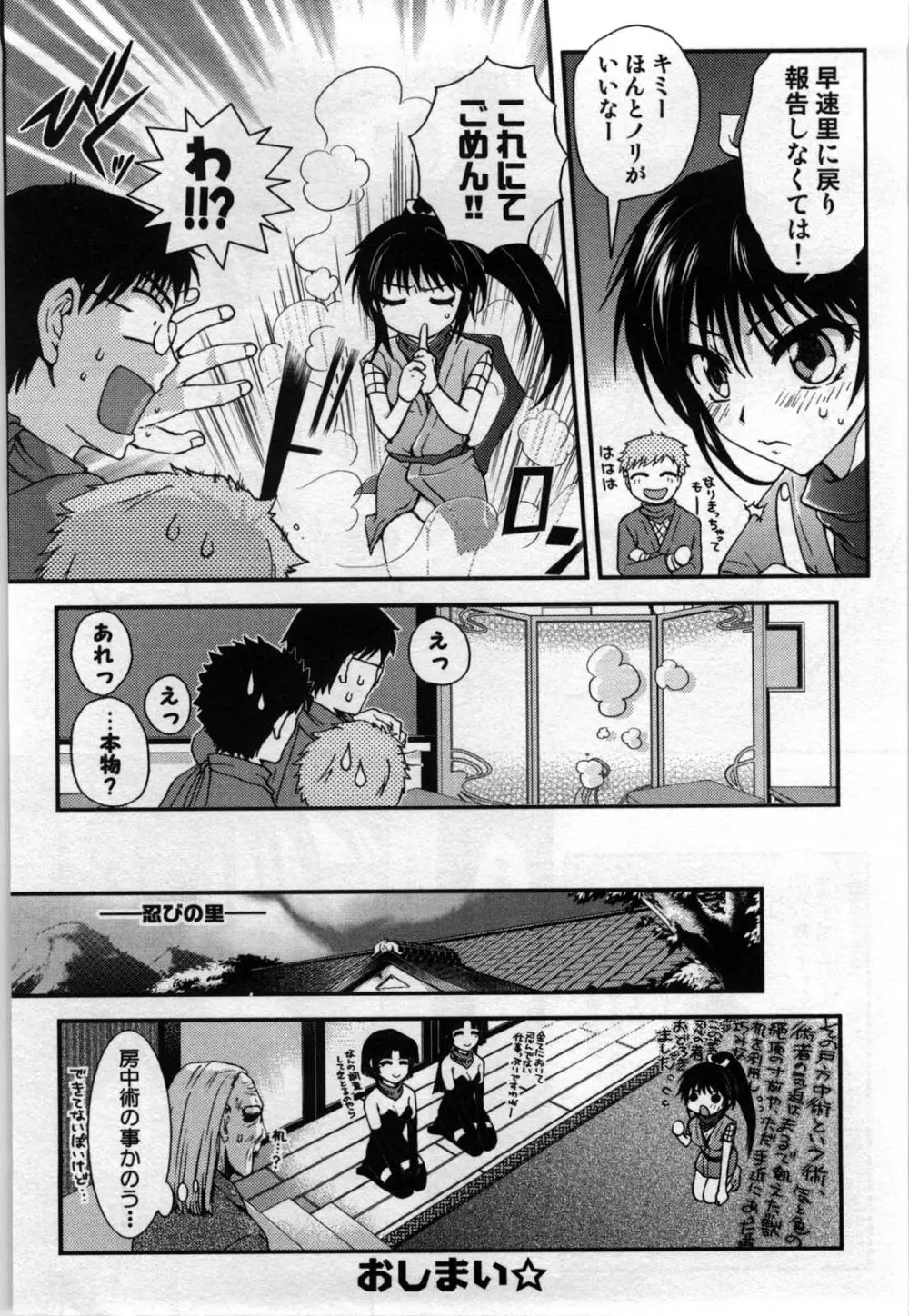 真夜中の社員教育 Page.160