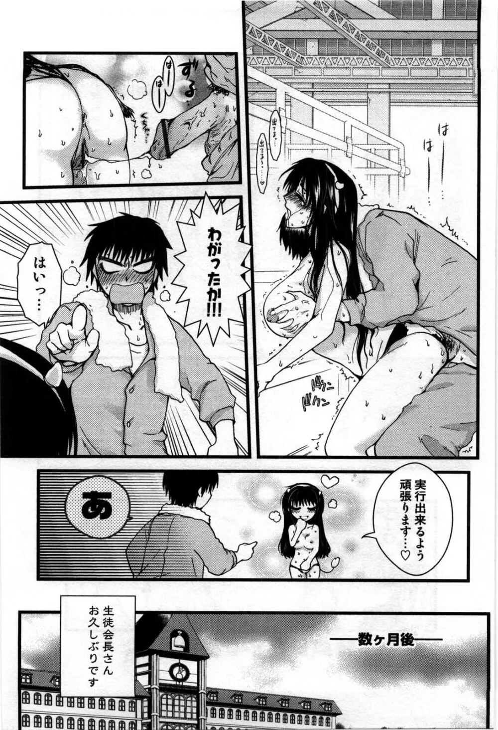 真夜中の社員教育 Page.175