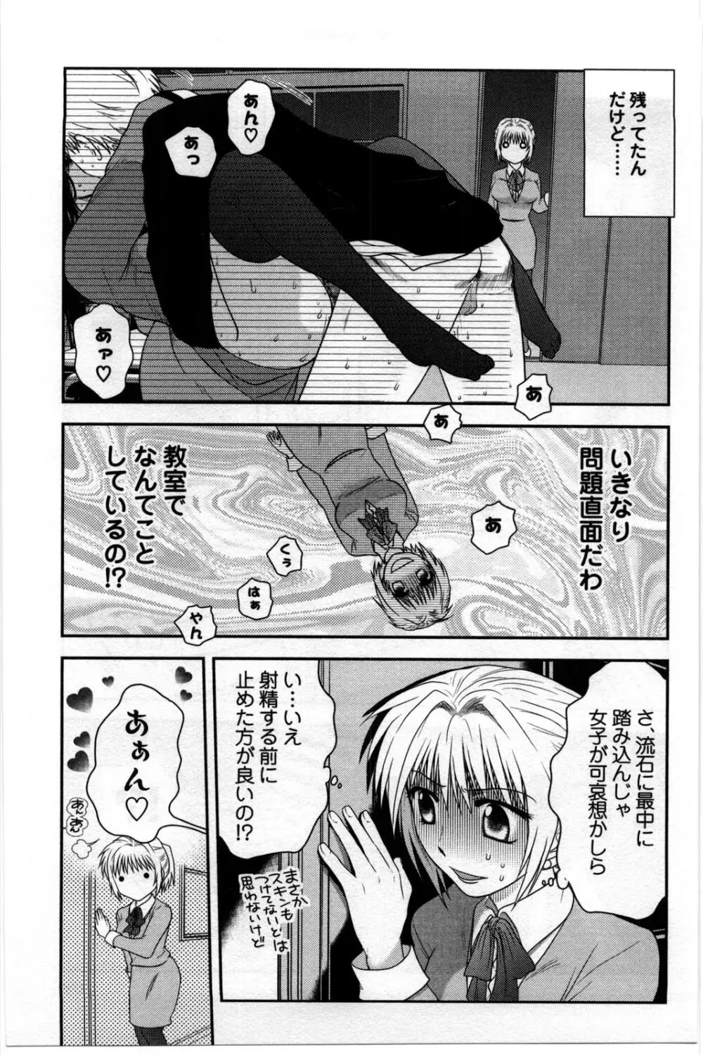 真夜中の社員教育 Page.179